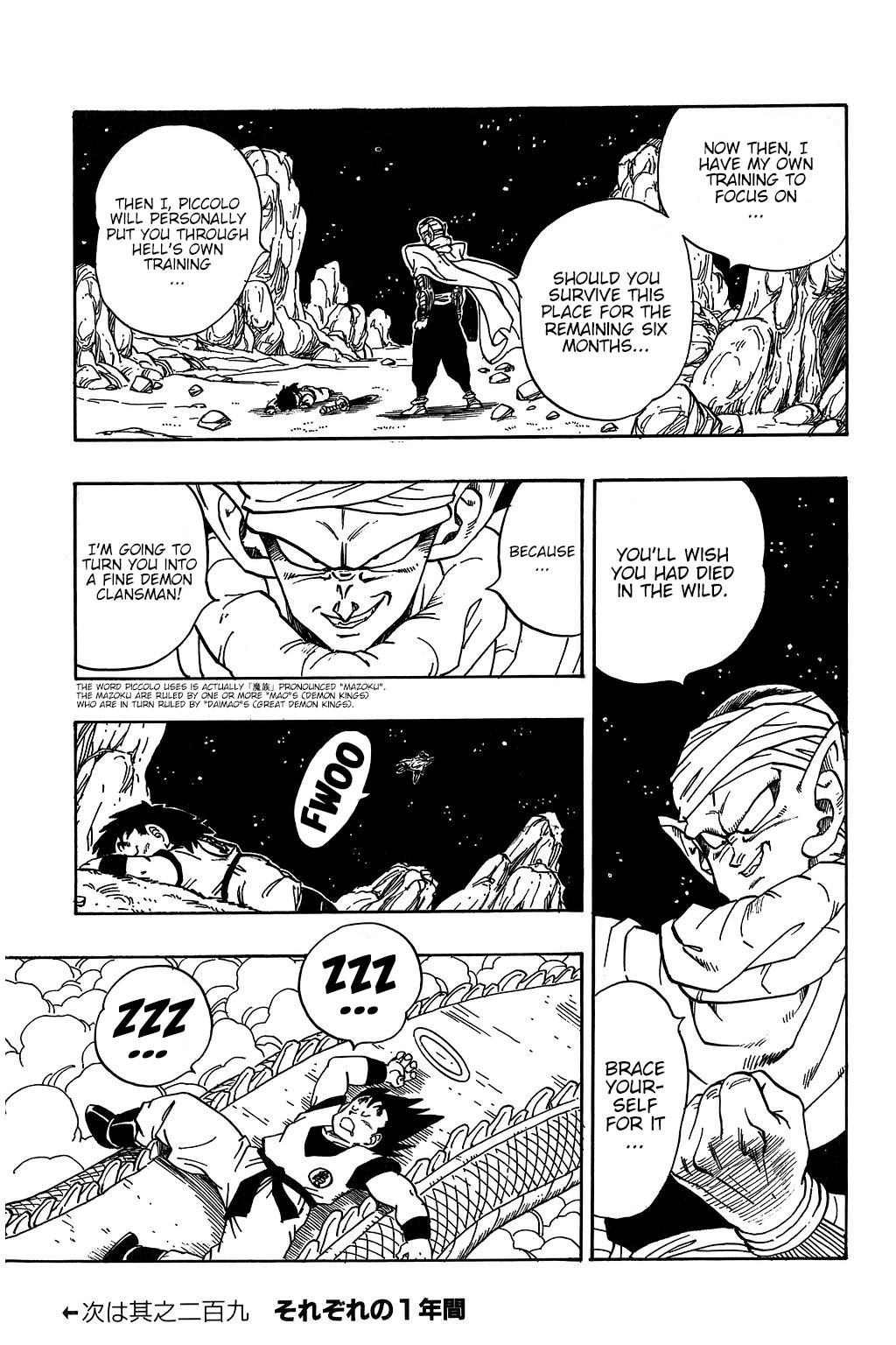 Dragon Ball Chapter 208 14